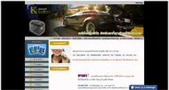 Desktop Screenshot of klangbattery.com